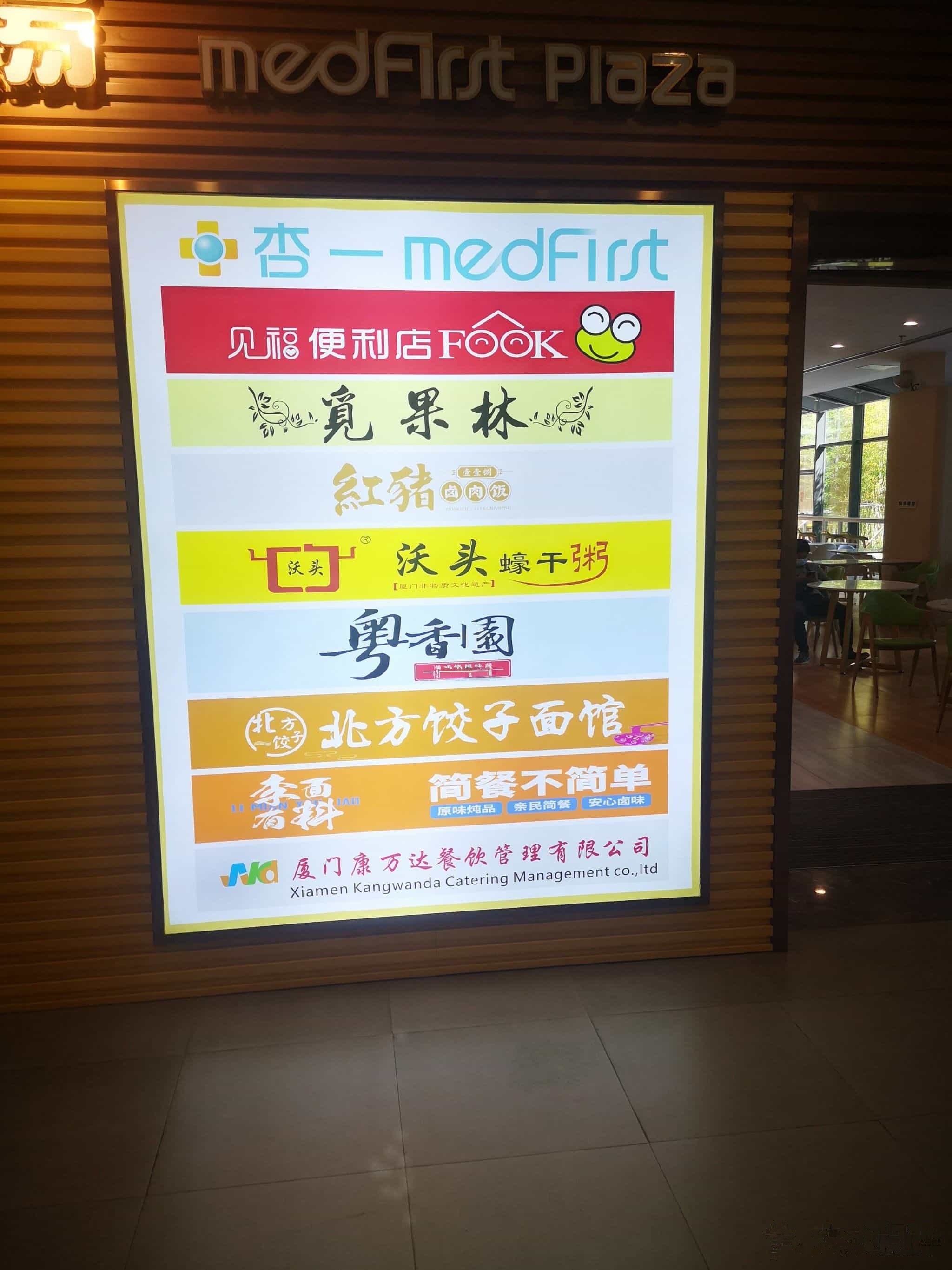 觅果林(厦心店)