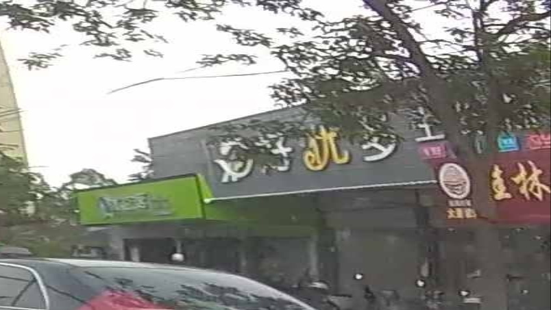 好优多生鲜超市(大番坡店)