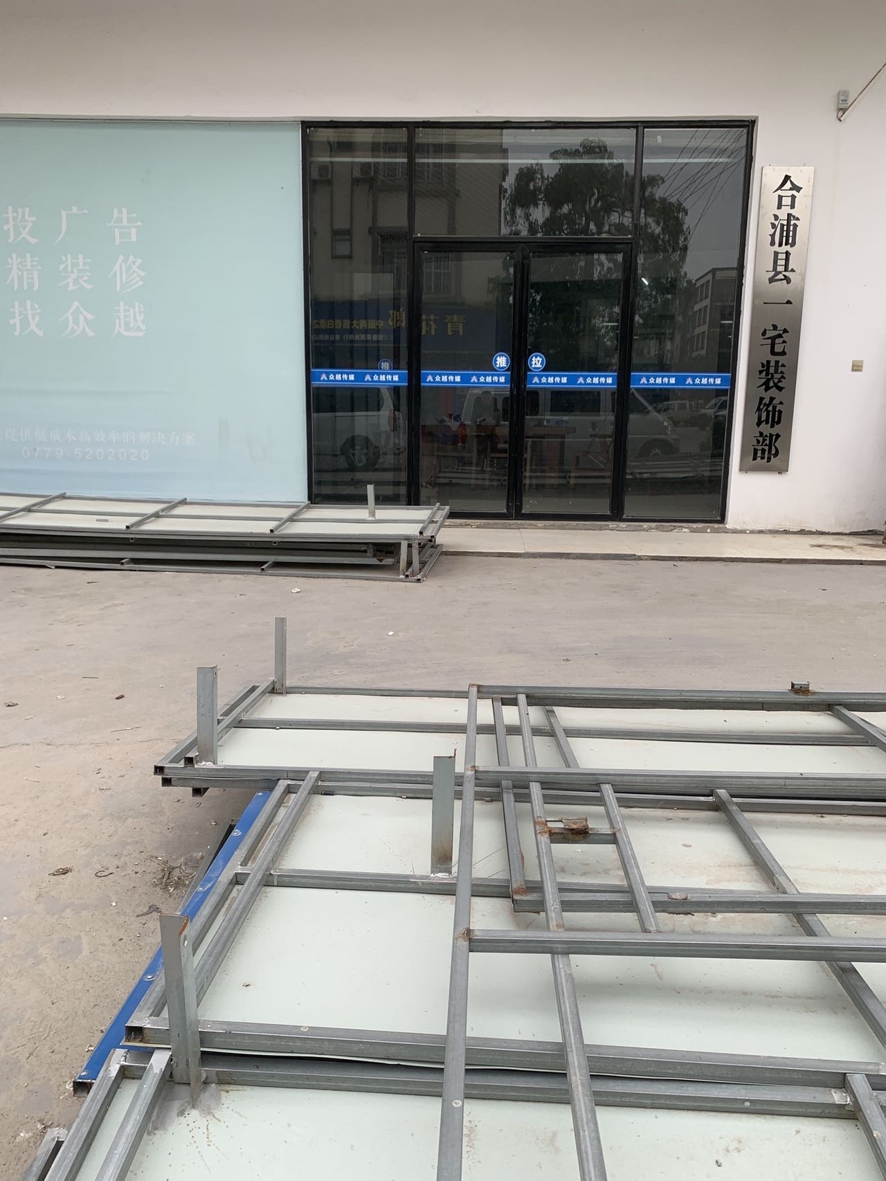 广西壹宅装饰工程有限公司