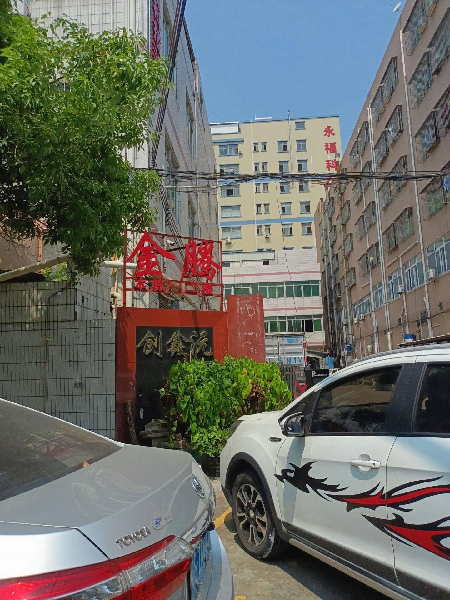 广东省东莞市金腾五金制品有限公司