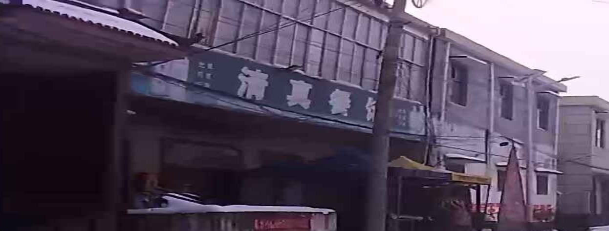 清真餐馆