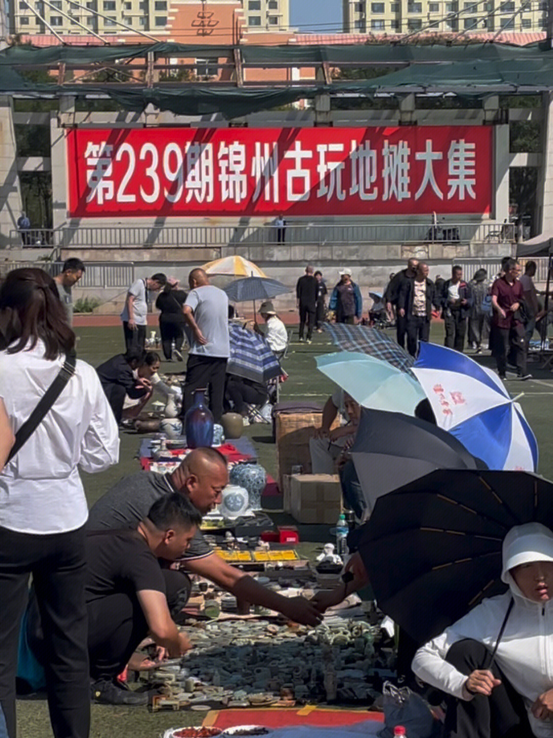 航校大操场