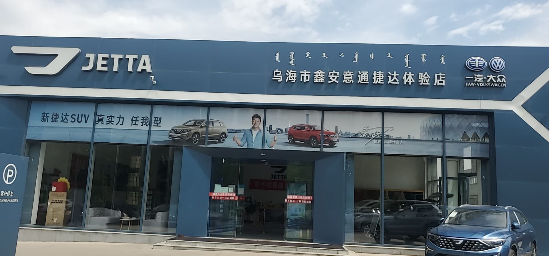 乌海市鑫安意通汽贸优先公司