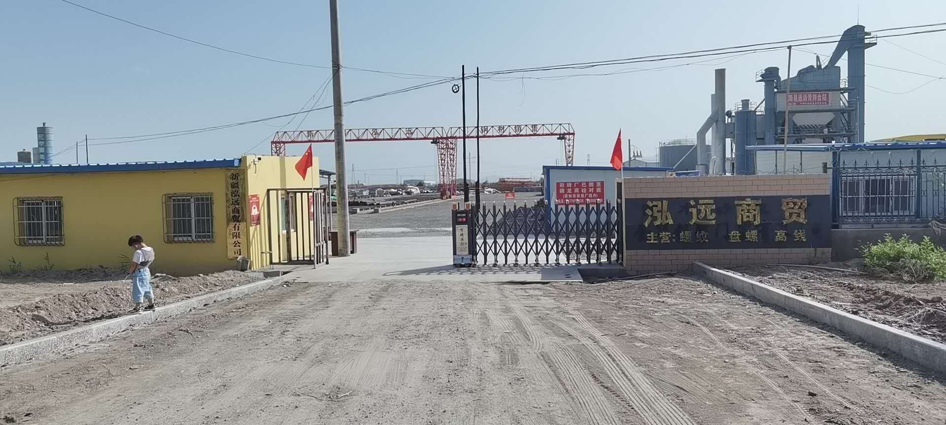 新疆泓远商务有限公司