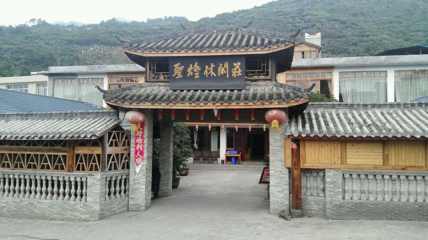 圣灯休闲庄