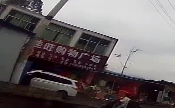 家佳望购物广场