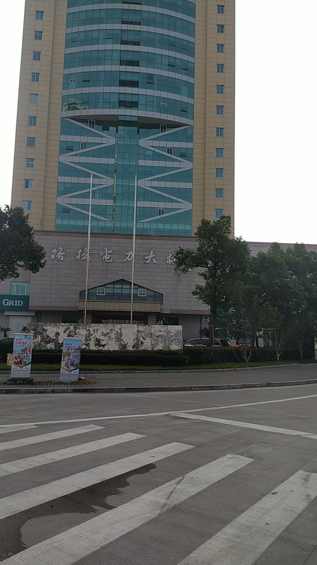 台州路桥供电局