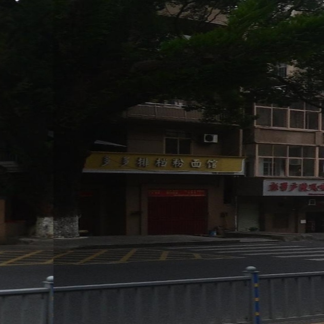 多多排档