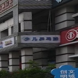 少儿乒乓球