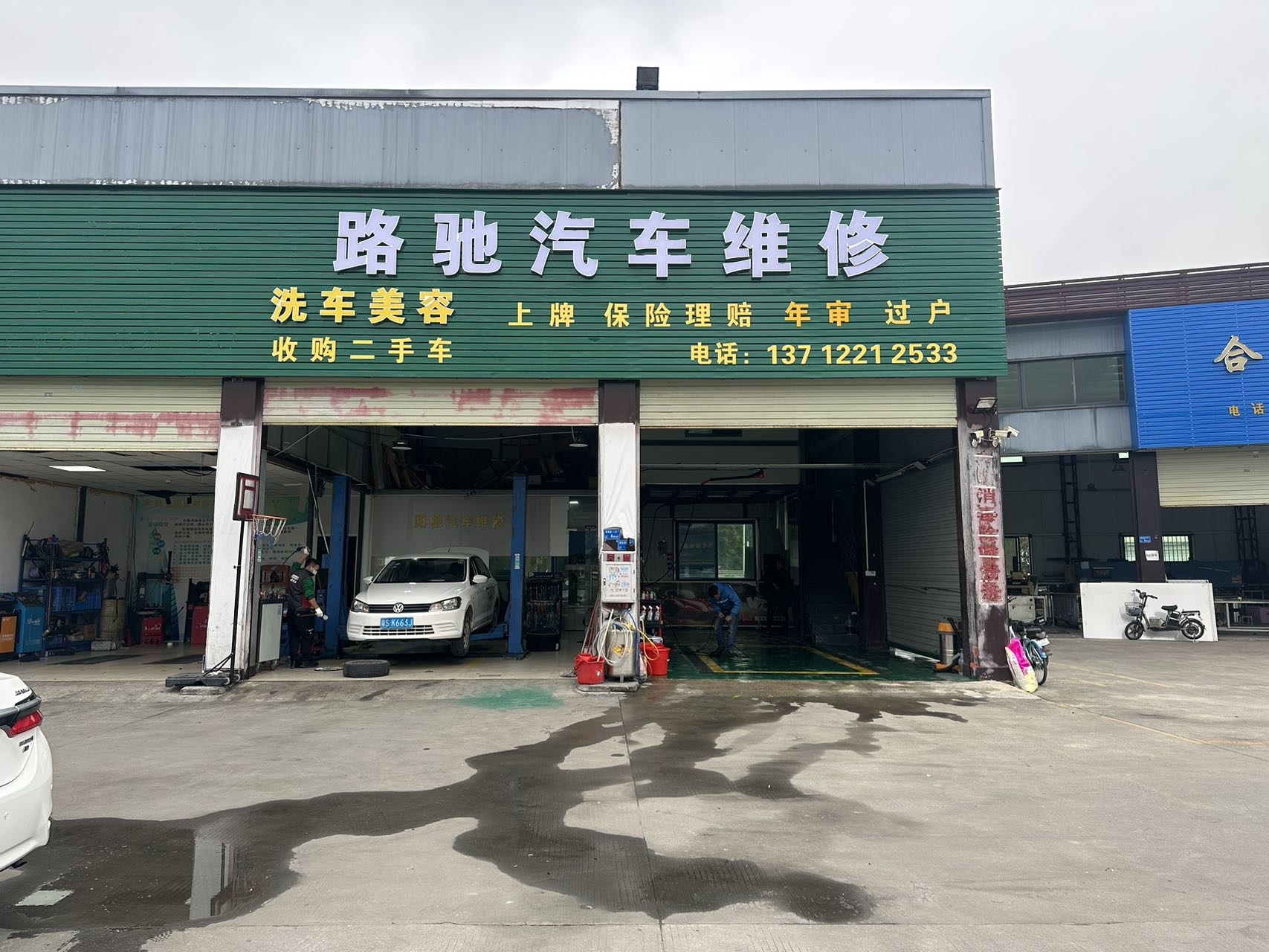 路驰租车