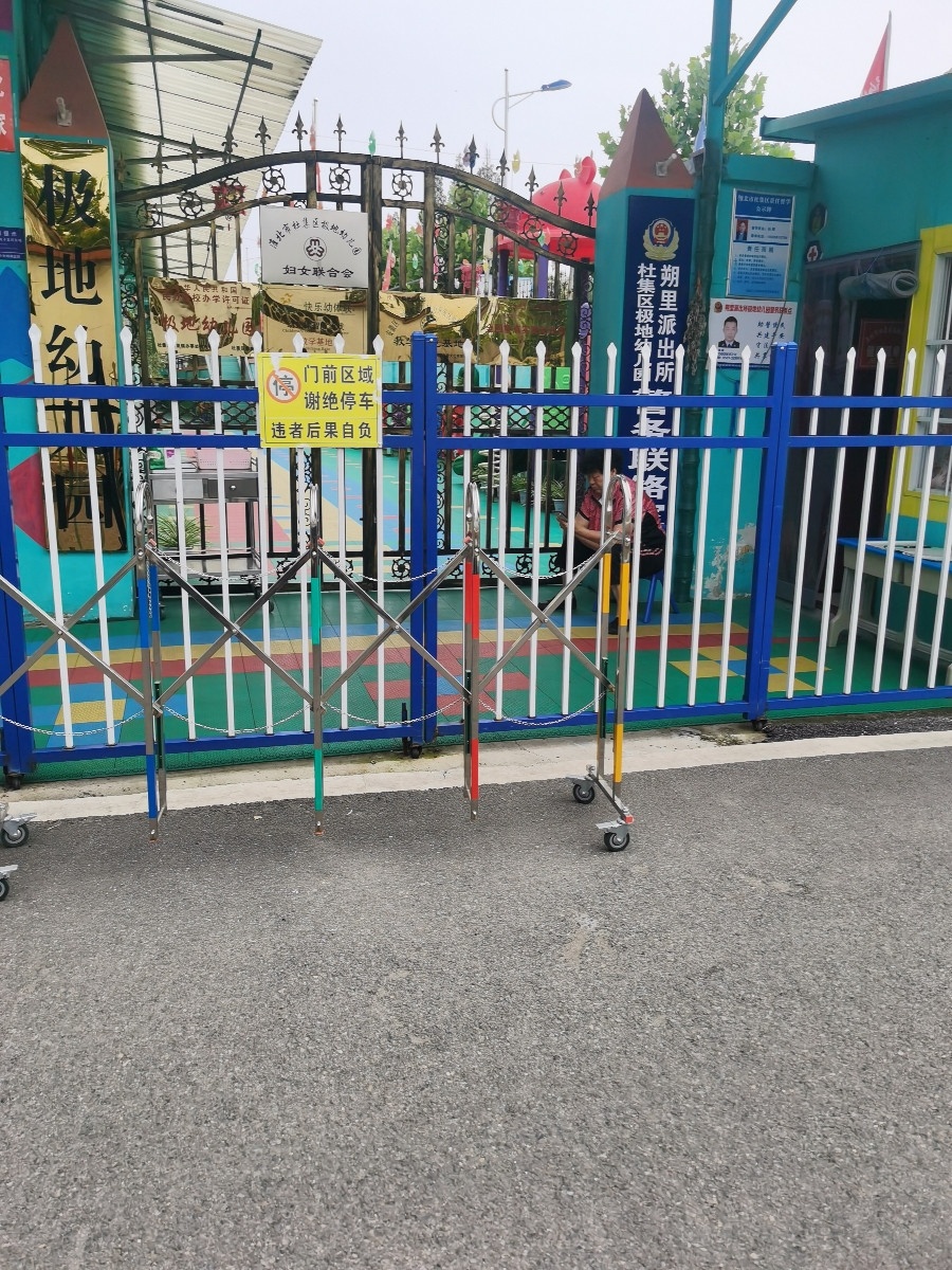 极地幼儿园
