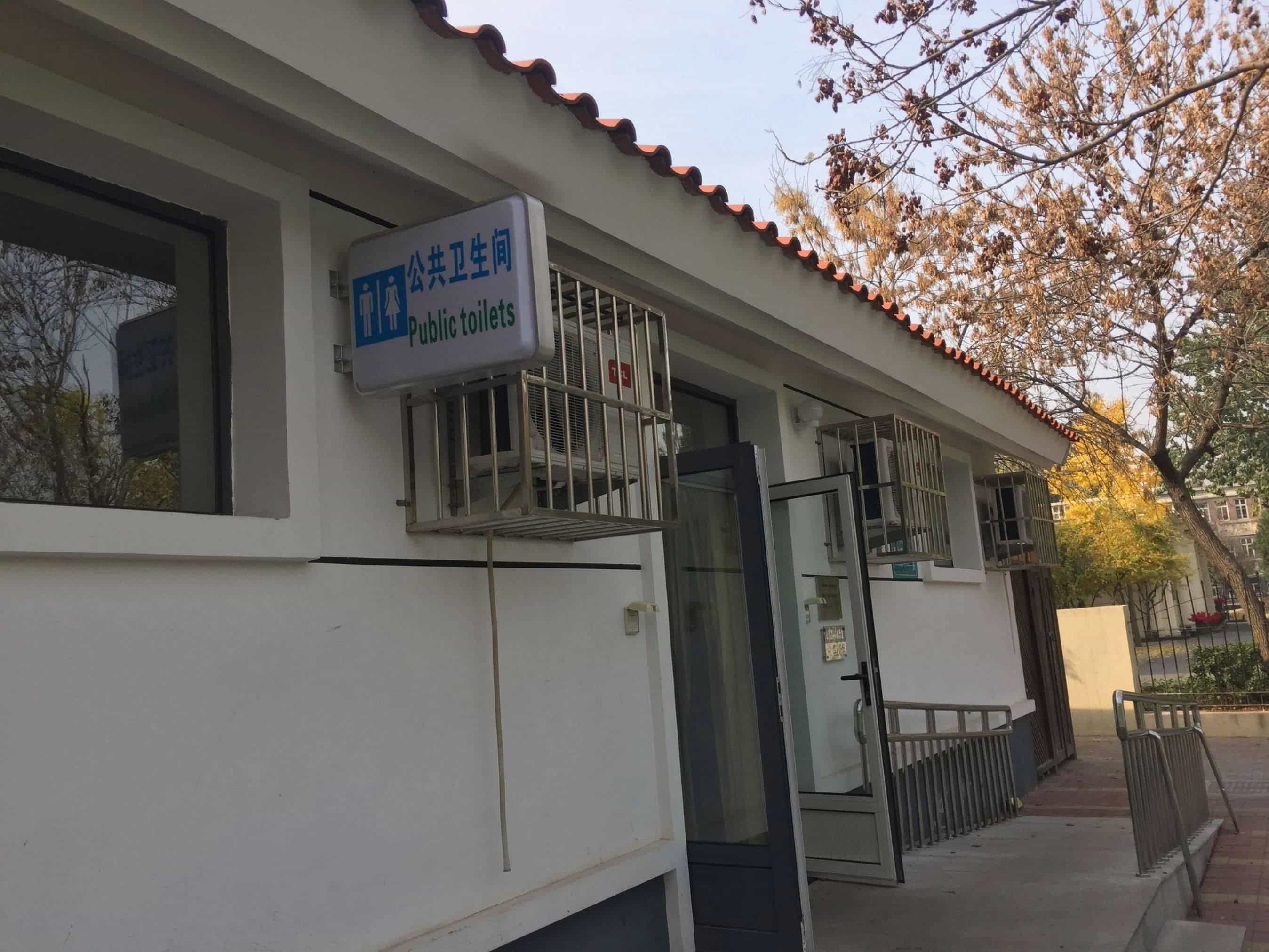 睦南道公园门球场
