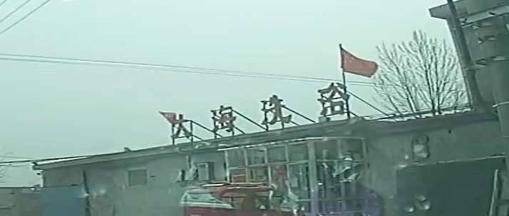 大海足浴中心