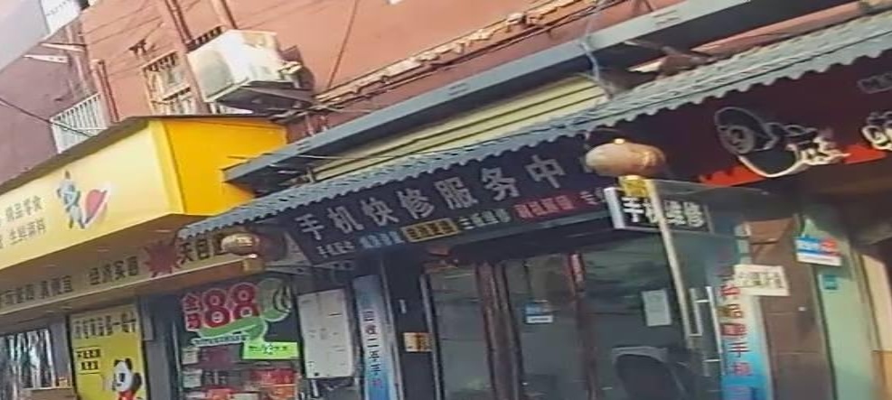 手机快修服务中心