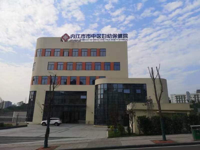内江市市中区妇幼保健院(新院区)