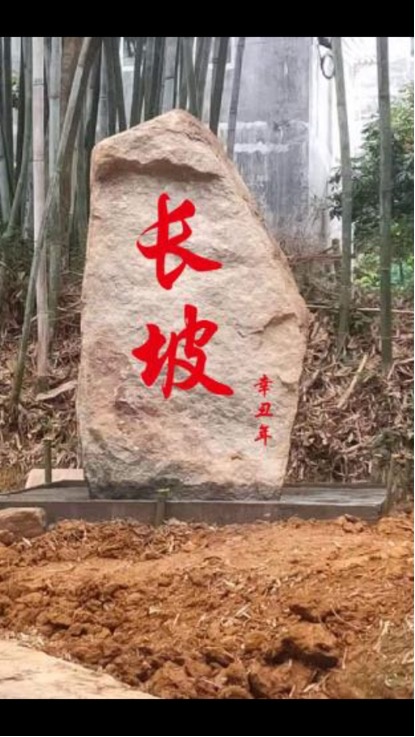 广西浦北县合群村委长坡村