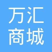 天孚商城