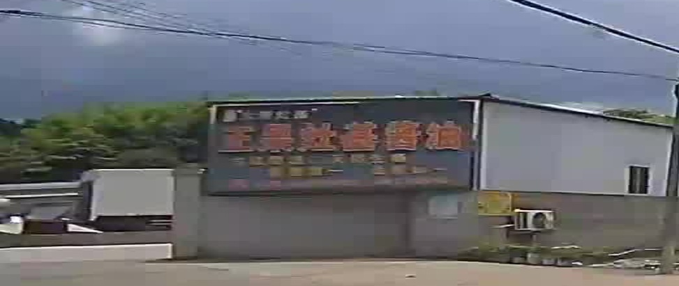 广州正果灶基酱油食品有限公司