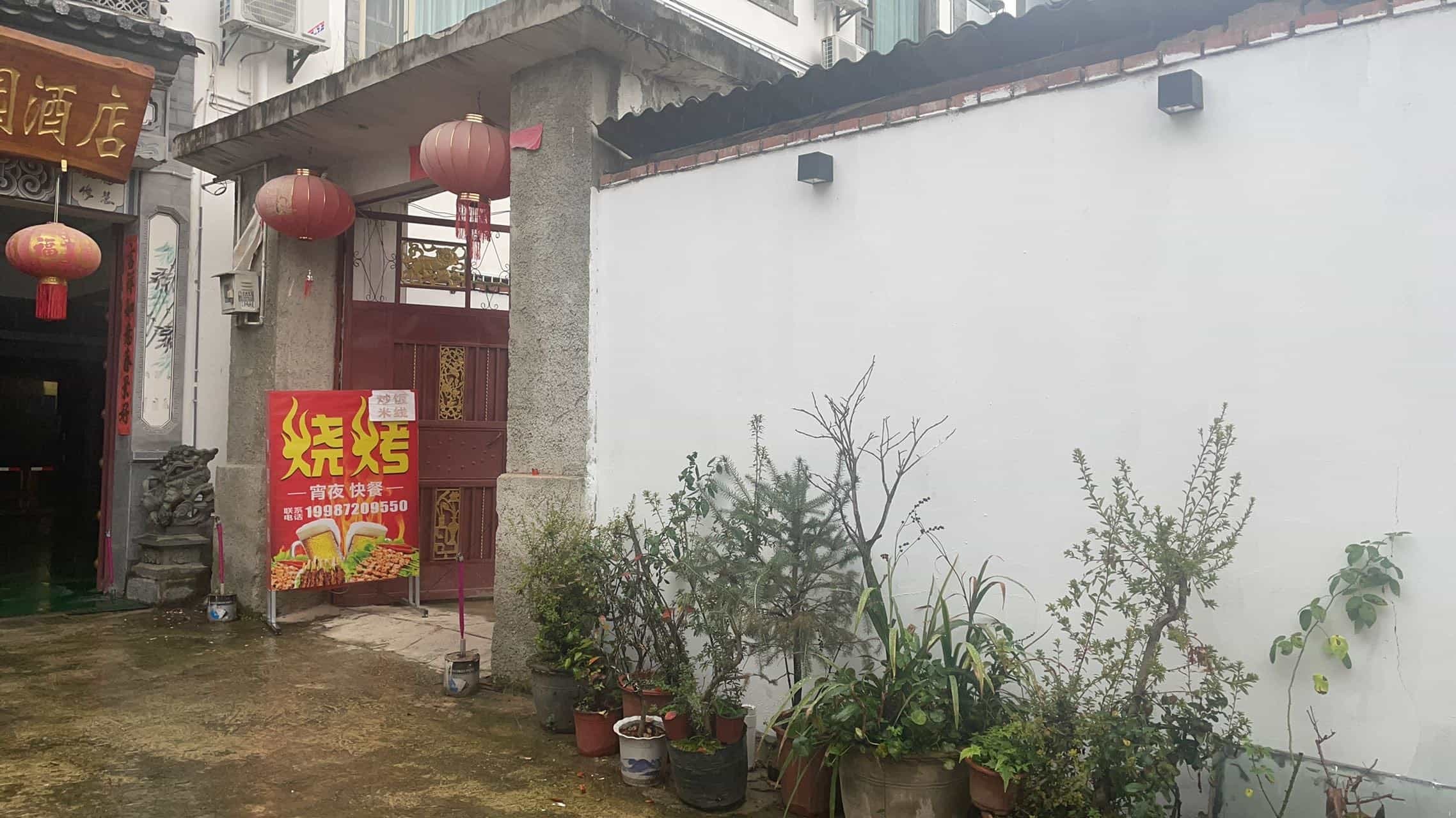 云来烧烤