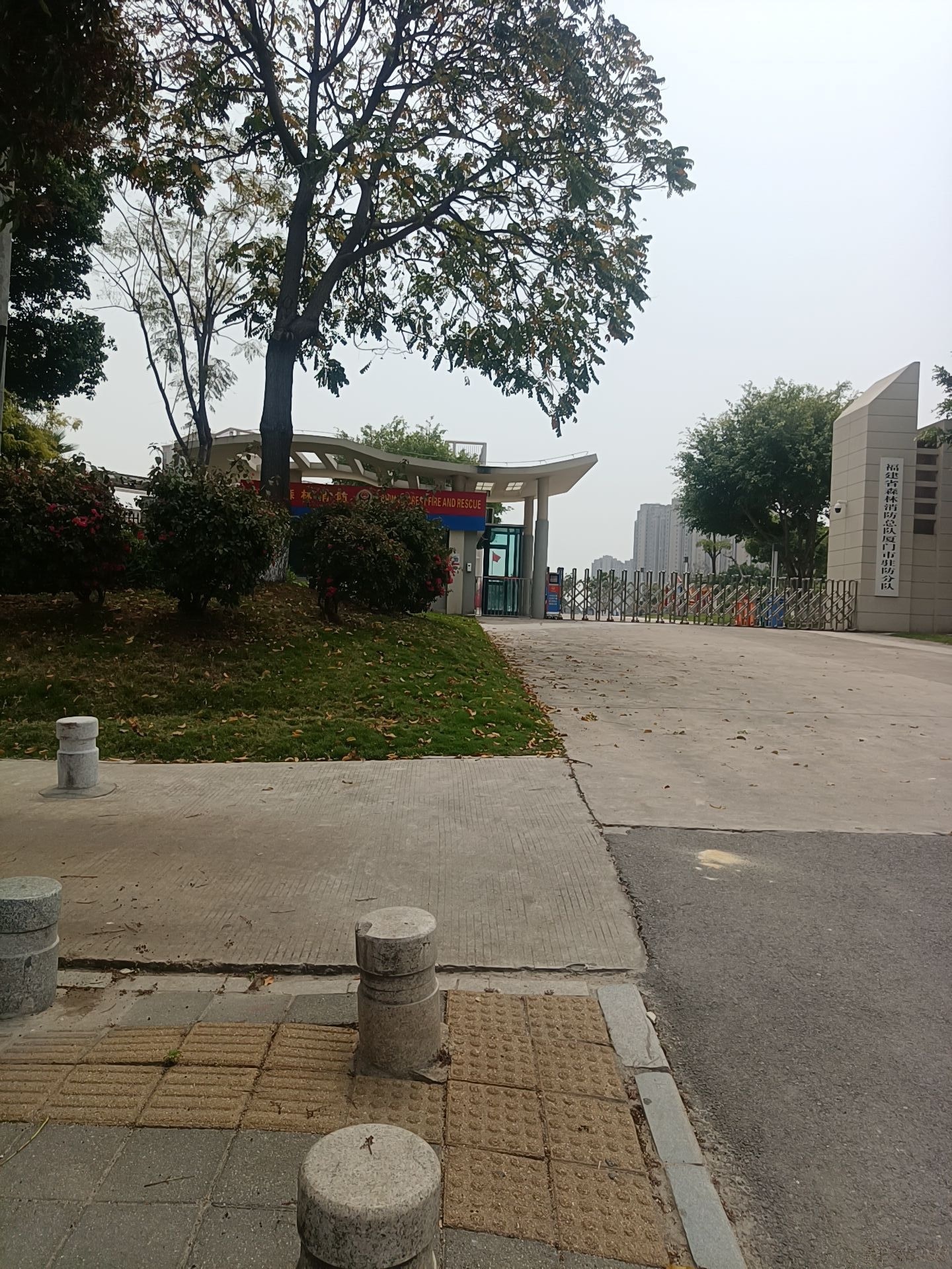 福建省森林消防总队驻厦门市分队