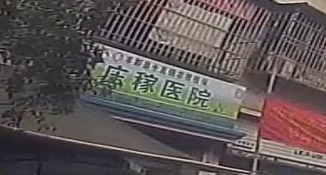 丰都县十直镇委