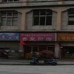 香聚厨房