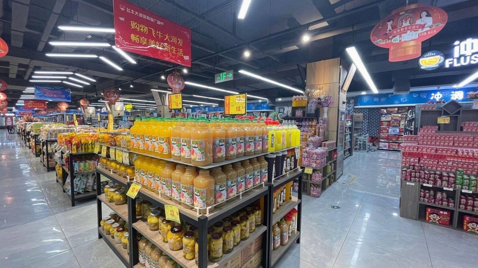 大润发超市(泰安高铁店)