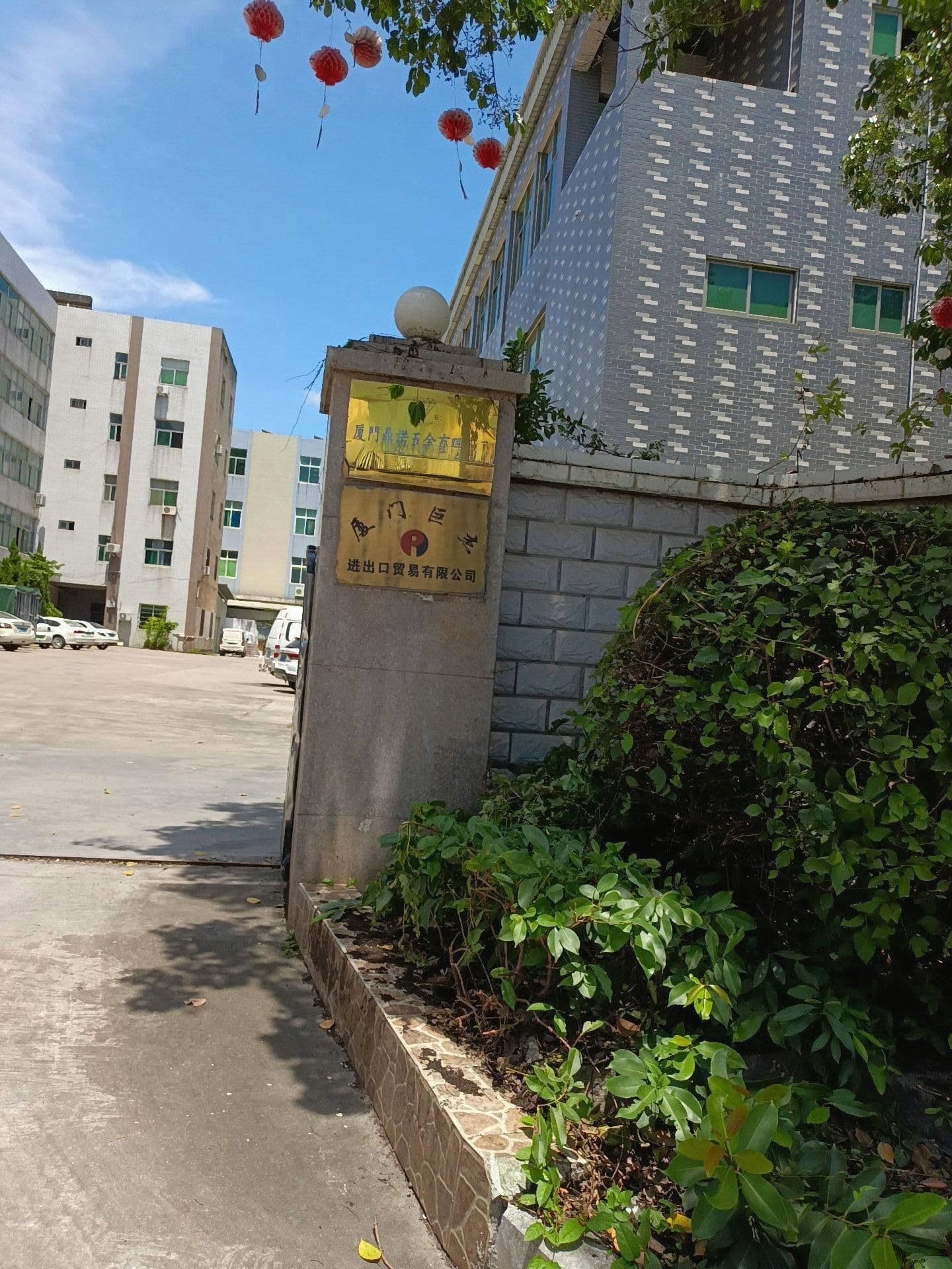 厦门鼎诺五金有限公司