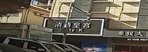 清清皇宫KTV