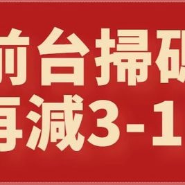 九汐自助鱼火锅