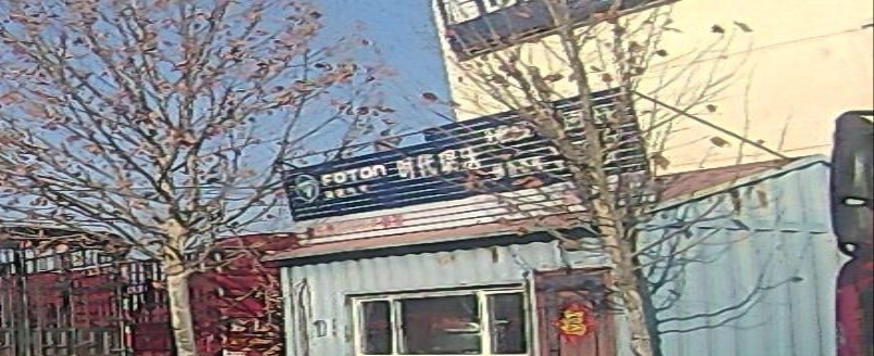 沧州佳琦汽车销售有限公司