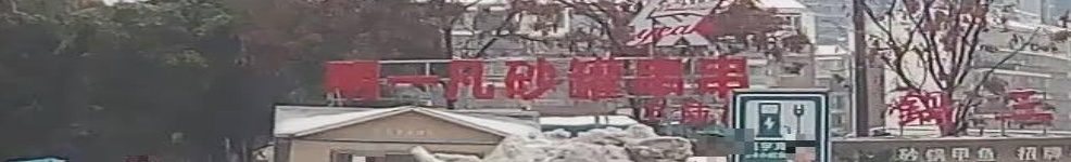 明一凡砂锅串串(下陆店)