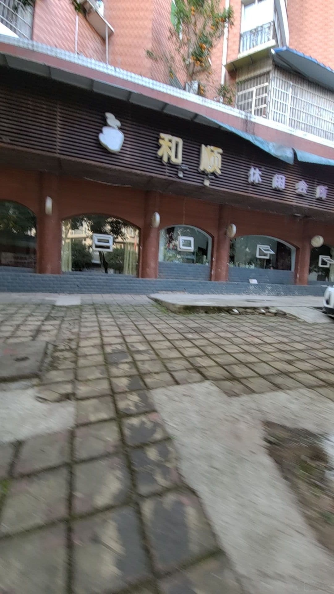 何顺