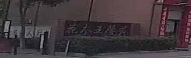 花木王馨苑(花木王小区店)