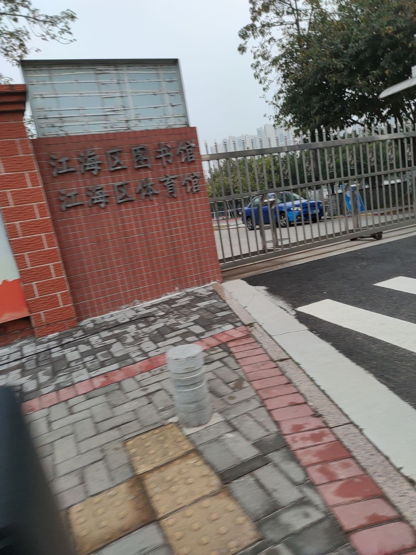 江海区体育馆