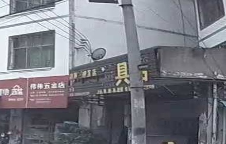 渔具店