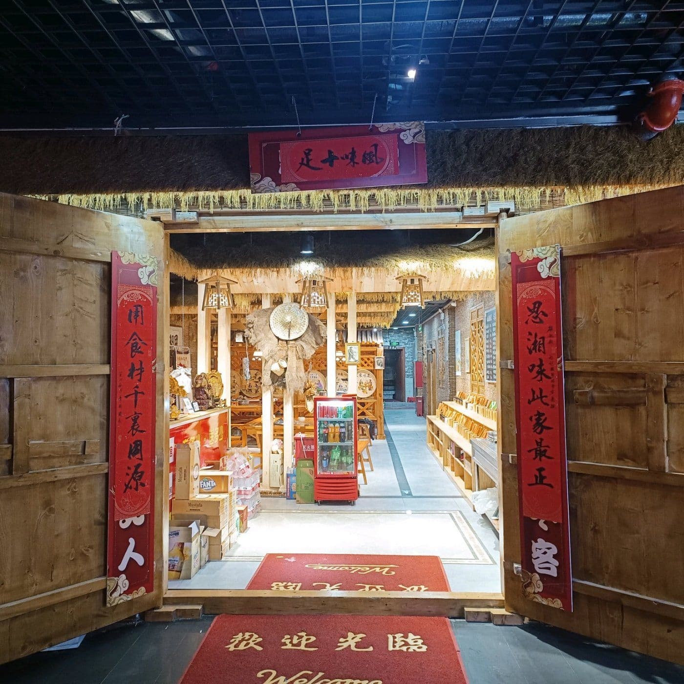 思乡源(华凌店)