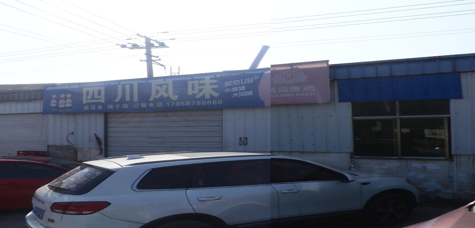 四川风味(碧发路店)