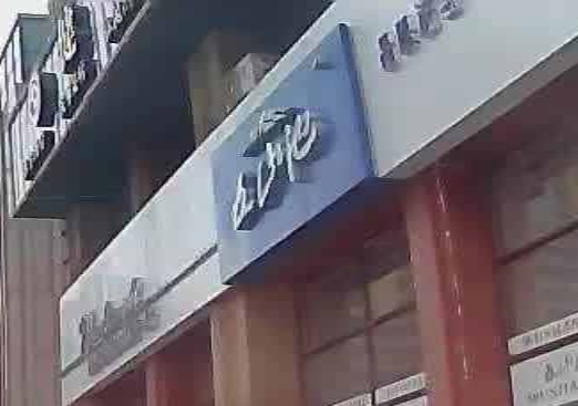 五山池