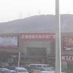 爱玛裕文玩交易广场A区
