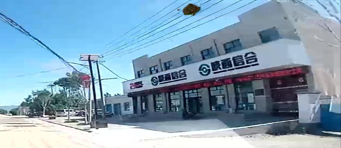 陕西信合