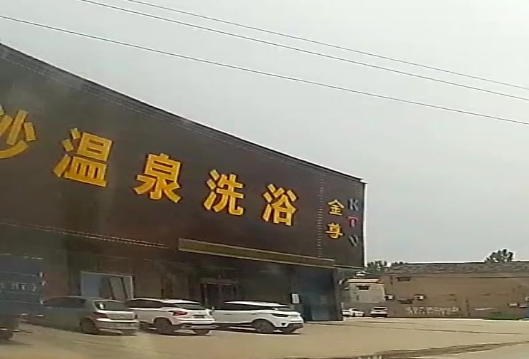 金尊KTV