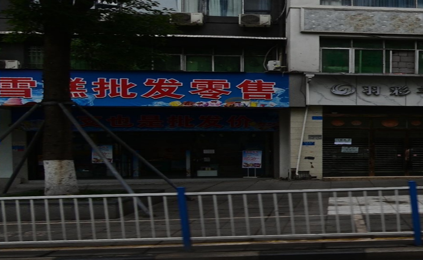 神火烧烤(南坪东路店)