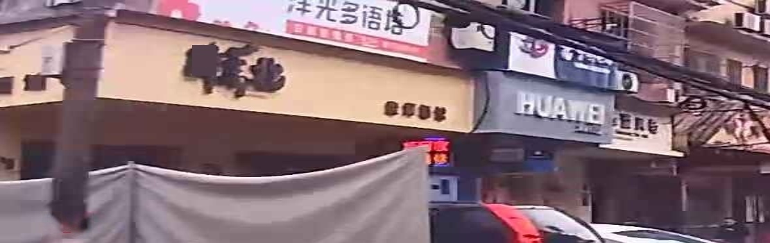 醉东北烧烤酒馆