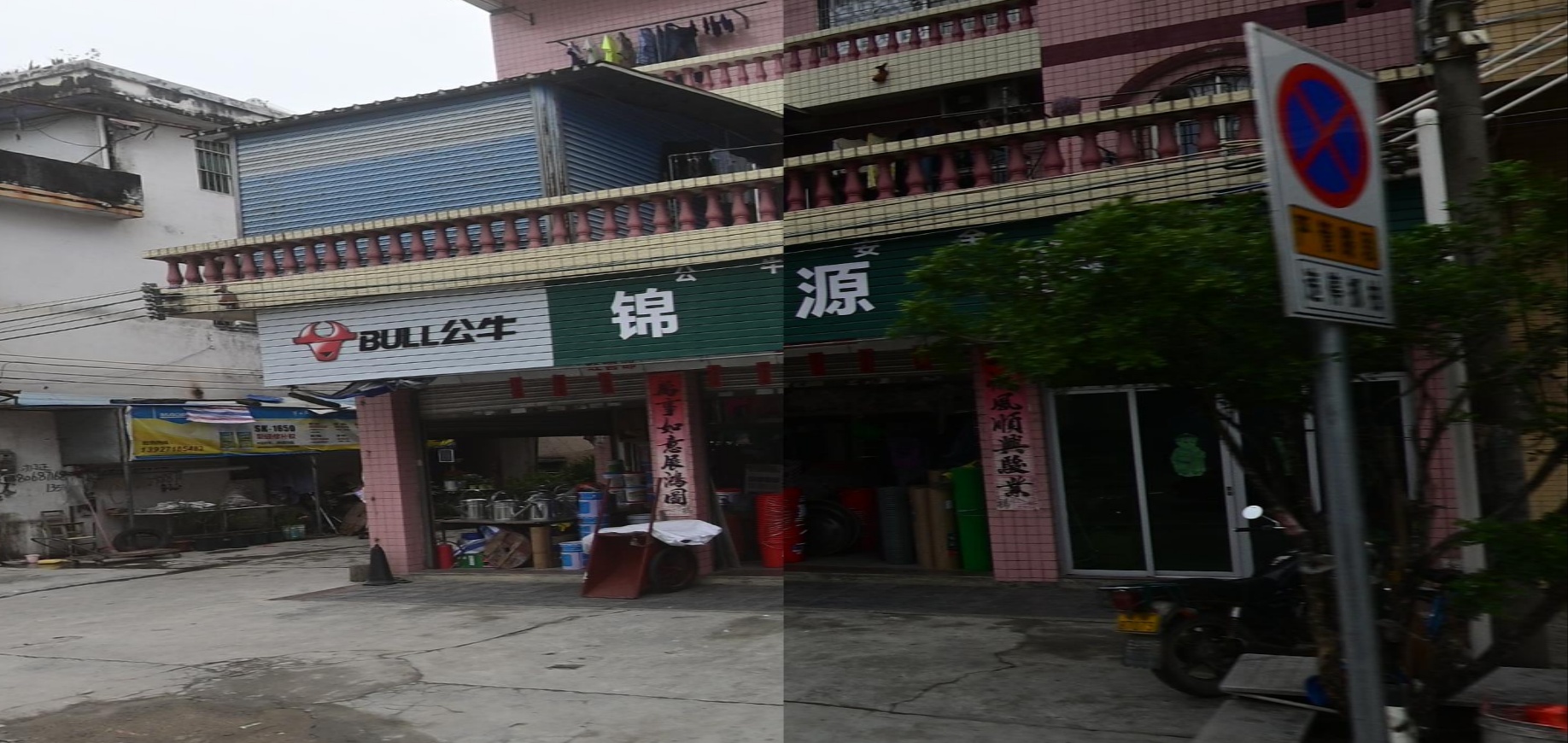 锦源五金