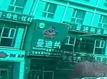 曼迪纳斯主旋转火锅