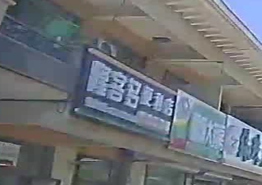 隆客多便利店(北一东路店)