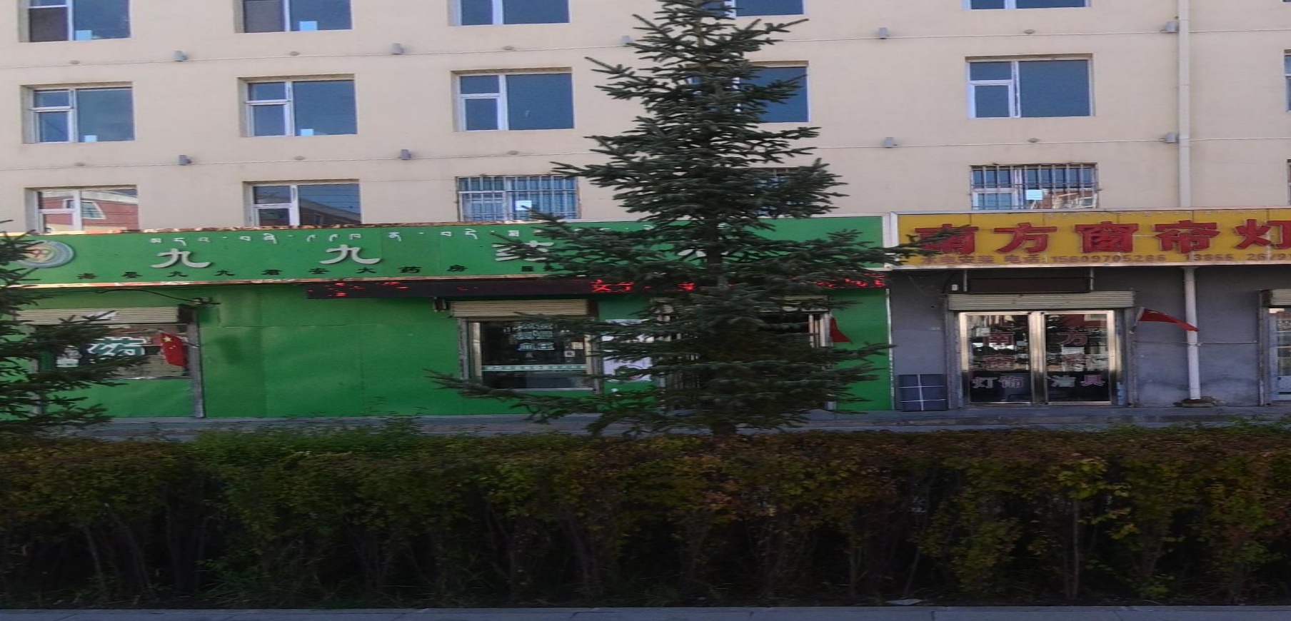 九九大药(海湖路店)