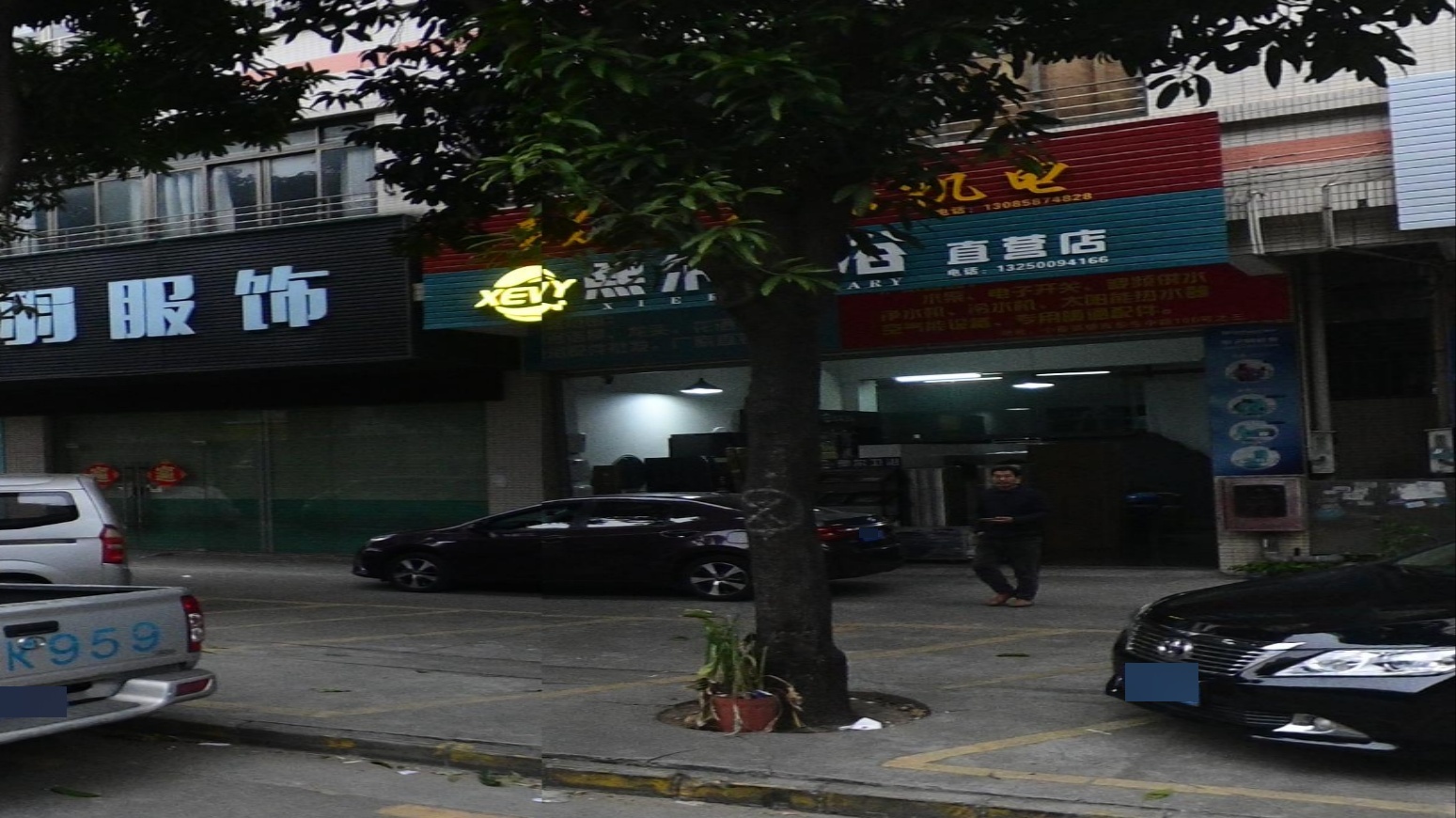 熙尔卫浴