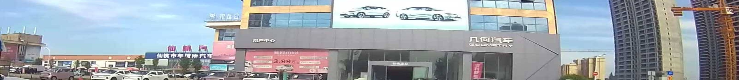 几何汽车(仙桃捷众4S店)